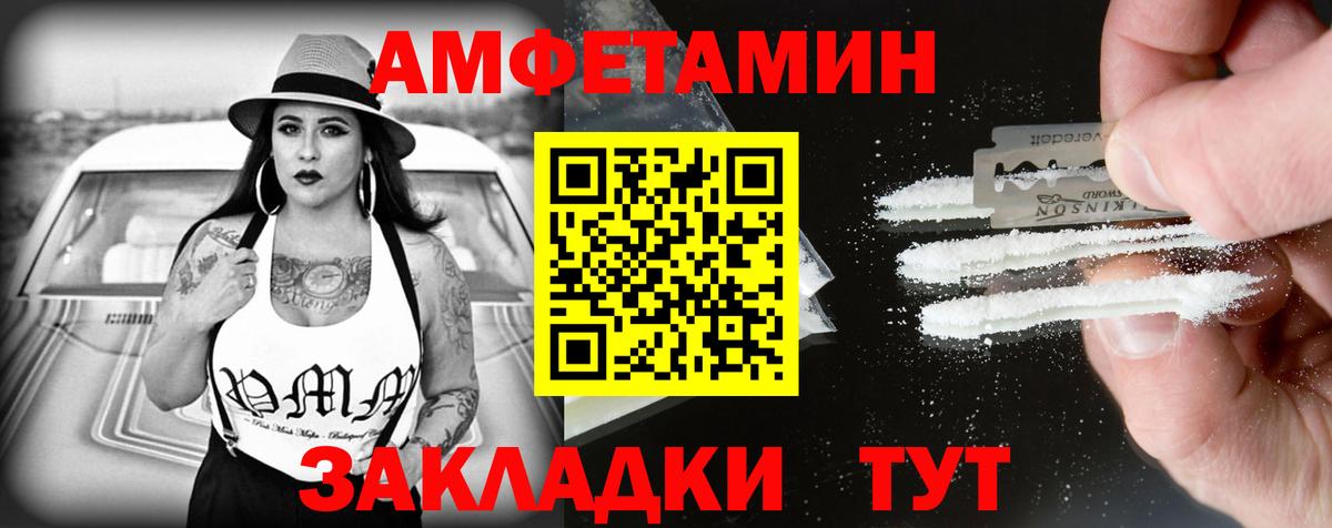 АМФ Розовый Ипатово