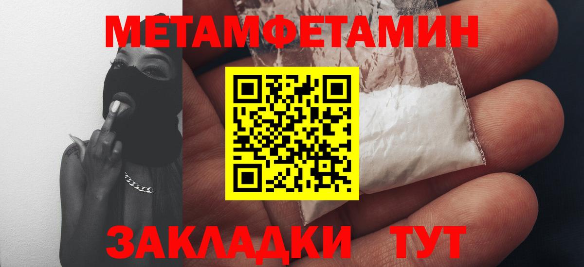 Ипатово  АМФЕТАМИН Розовый  Вход с VPN 
