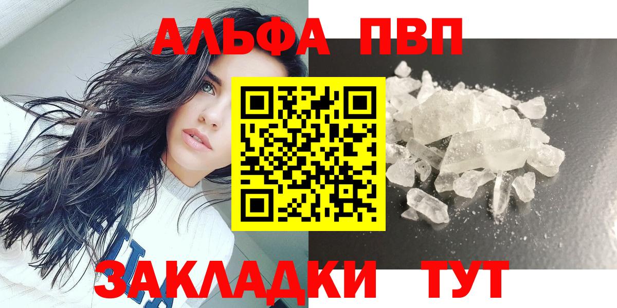 Альфа ПВП VHQ Ипатово