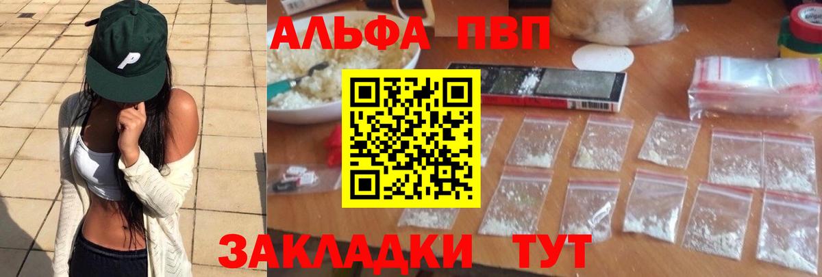 Alpha PVP кристаллы  Альфа ПВП  APVP VHQ  Ипатово  Вход с VPN 