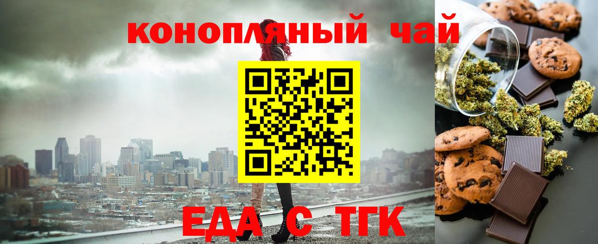 Ипатово  Печенье с ТГК марихуана  Вход с VPN 