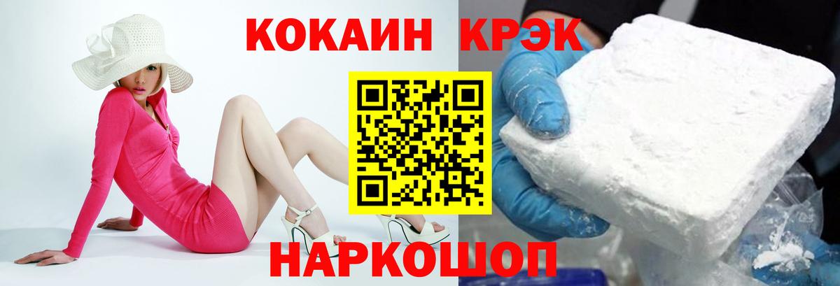 Ипатово  Кокаин Колумбийский  COCAIN FishScale  Вход с VPN 