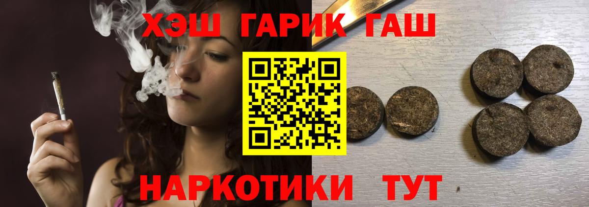 Гашиш хэш  Вход с VPN  ГАШИШ 40% ТГК  наркота  Ипатово 