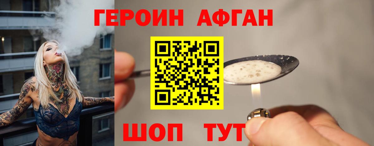 Ипатово  Героин хмурый  Вход с VPN 