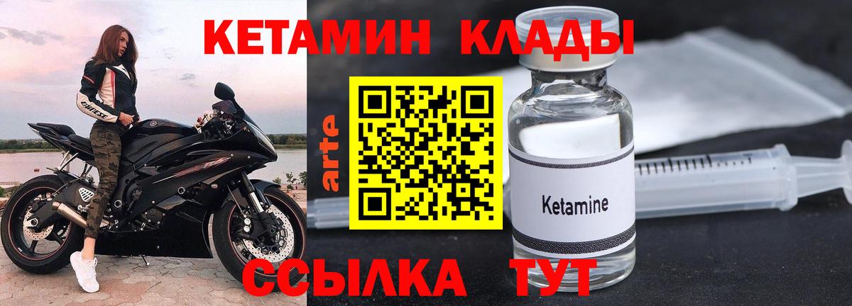 Ипатово  мега рабочий сайт  Вход с VPN  Кетамин VHQ 