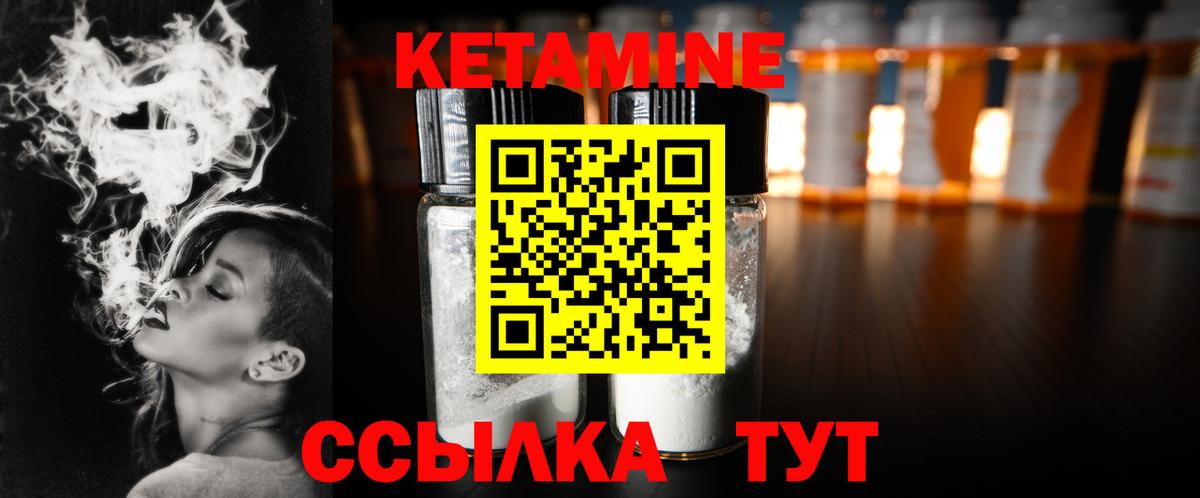 Кетамин ketamine Ипатово