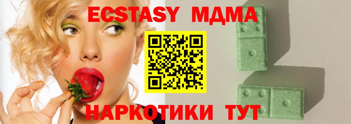 MDMA crystal  Вход с VPN  Ипатово  МДМА Molly 