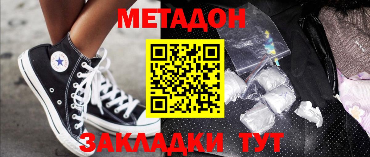 Метадон VHQ  Вход с VPN  Метадон мёд  мега tor  Ипатово 