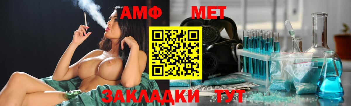 Ипатово  Первитин винт  Вход с VPN  Первитин винт 
