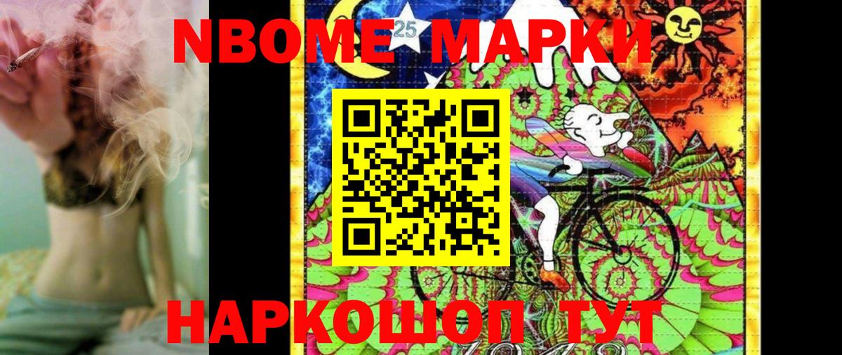 Наркотические марки 1500мкг  Вход с VPN  где купить наркоту  Ипатово  Наркотические марки 1500мкг  Марки 25I-NBOMe 