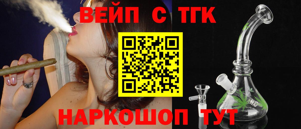 Ипатово  Дистиллят ТГК вейп с тгк  Дистиллят ТГК Wax  Вход с VPN 