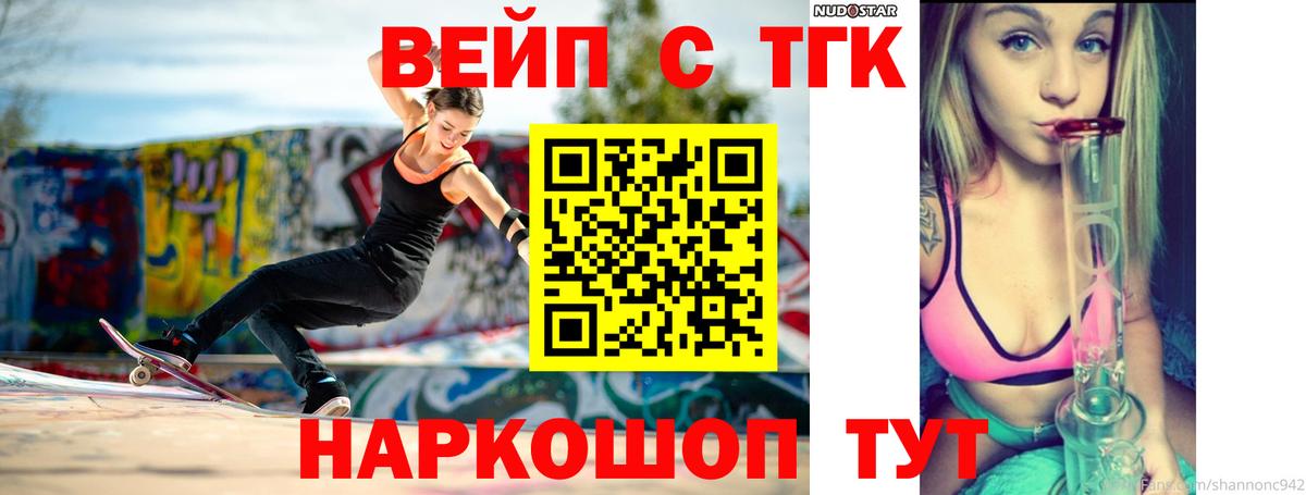 Дистиллят ТГК жижа Ипатово